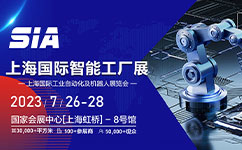 展位號(hào)A003-1，上海錦鋁與您相約SIA上海智能工廠